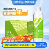 依能 青柠檬味 无糖无汽弱碱苏打水饮料 500ml*15瓶 可饮用饮品整箱装