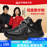 足力健防滑老人鞋春季爸爸鞋安全鞋户外散步休闲运动鞋中老年鞋子