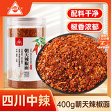 川珍朝天辣椒面400g罐装 四川特香辣椒粉海椒面油泼辣子调料烤肉蘸料