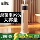 bures百而思空气加湿器家用卧室母婴幼儿专用静音除菌大容量客厅办公室超大雾量落地式超声波雾化机器 智能杀菌款【10升大容量】Pro版