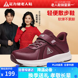 足力健防滑老人鞋女春秋季2025新款户外运动休闲鞋中老年妈妈鞋子