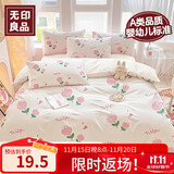 无印良品一次性床品四件套旅行用品必备一次性床单床上用品双人款-郁金香