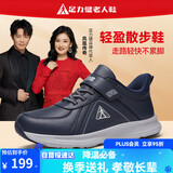 足力健防滑老人鞋春季爸爸鞋安全鞋户外散步休闲运动鞋中老年鞋子