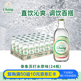 泰象苏打汽泡水 经典原味无糖 325ml*24瓶 整箱装