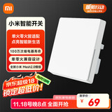 小米智能开关（单开） 接入米家 单火零火兼容 超长寿命 开关面板