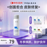 敷尔佳医用透明质酸钠修复液喷雾状敷料1瓶60g 轻中度痤疮 MHA-P-60