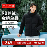 京东京造羽绒服男鸭绒加厚防寒工装面包服短款冬季外套衣服 黑色 3XL