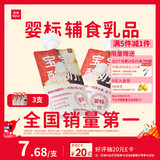 乐纯婴标宝宝酸奶草莓50g*3支 常温辅食0添加0蔗糖儿童零食(6个月+)