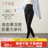 十月结晶打底裤孕妇装瑜伽鲨鱼裤反重力托腹孕妇裤无痕裤 黑色L码