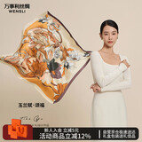 万事利WENSLI真丝丝巾桑蚕丝女士方巾63cm妈妈生日礼物丝巾礼盒  玉兰赋