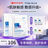 敷尔佳新版白膜1盒械字号医用敷料面膜状 医用透明质酸钠修复贴MHA-C-T