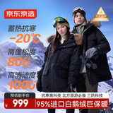 京东京造【进口极寒95鹅绒服】羽绒服男外套女冬季新款中长款 黑色 XL