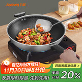 九阳（Joyoung）炒锅不锈钢蜂窝不粘炒菜锅煎锅炉灶通用32cm