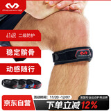 迈克达威（McDavid）髌骨带414护膝稳固髌腱加压束缚带骑行登山跑步运动防护均码 黑色