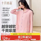 十月结晶月子服春秋薄款产妇棉产后孕妇睡衣哺乳家居服套装  粉色 L码