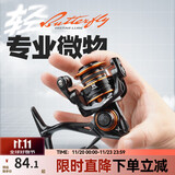 哈斯达蝴蝶微物纺车轮超轻路亚轮斜口浅线杯渔轮轻量800型马口轮