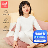 三枪A类抑菌软棉女童学生小高领打底保暖内衣套装 29426D0 乳白 150