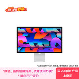 Apple/苹果 27英寸5K视网膜显示器-标准玻璃 带VESA支架转换器 Studio Display家用办公显示器