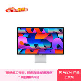 Apple/苹果 27英寸5K视网膜显示器-纳米纹理玻璃 带可调倾斜度及高度支架 Studio Display家用办公