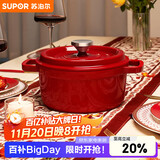 苏泊尔SUPOR 珐琅锅汤锅22cm铸铁锅炖锅酒红ET22MF01-R 