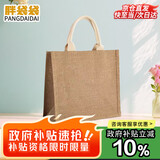 胖袋袋 麻布袋 棉麻亚麻手提袋礼物袋购物袋环保包装袋 30*15*28cm