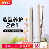 lena夹板直板夹 卷发棒负离子 直发夹板男 卷直两用直发棒刘海烫发夹拉直板夹发板礼物便携出游LN-508C
