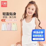 三枪童装3枚装A类纯棉弹力中大童男女童学生打底儿童背心39133A0