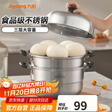 九阳（Joyoung）蒸锅不锈钢蒸锅家用炖汤蒸馒头包子鱼三层大容量汤锅28cm