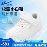 回力（Warrior）儿童鞋板鞋小白鞋男女童运动鞋校园休闲鞋 WZ(CL)-0244 白色 35 