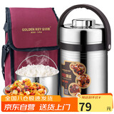 金钥匙（GOLDEN KEY）304保温提锅 2L直型防溢真空不锈钢饭盒 保温桶 GK-R2000T