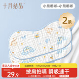 十月结晶婴儿拍嗝巾纱布毛巾口水巾婴儿喂奶巾宝宝平枕拍嗝垫背巾2条 小熊