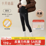 十月结晶打底裤冬季加厚孕妇裤外穿瑜伽鲨鱼裤无缝托腹无痕裤 黑色L码