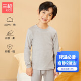 三枪中大童A类学生抗菌男童小高领长袖纯棉内衣套29489D0麻灰 170