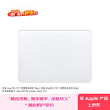 Apple/苹果 妙控板/触控板-白色多点触控表面(USB-C端口) 苹果mac触控板无线蓝牙触控板电脑触控板