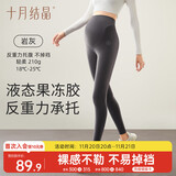 十月结晶打底裤孕妇装秋季瑜伽鲨鱼裤反重力托腹孕妇裤无痕裤 岩灰L码