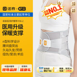 诺泰（nuotai）护腰带腰间盘突出医用级腰部支撑腰带托围椎间盘腰肌劳损久坐F06 70%选L码（腰围66-90cm）1尺9-2尺7