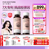 五个女博士胶原蛋白肽维C饮小分子EGCG升级口服液态饮品送礼物花少同款官旗 【升级肽2.0】50瓶+10袋便携装