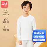 三枪中大童A类学生抗菌男童小高领长袖纯棉内衣套29489D0乳白 150