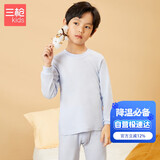 三枪中大童A类学生抗菌男童小高领长袖纯棉内衣套29489D0天使蓝 175