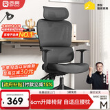 西昊M56二代 人体工学椅办公椅电脑电竞椅子人工力学座椅学习国家补贴