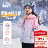 班尼路女童外套秋冬款大童2025洋气渐变三合一冲锋夹克儿童加绒保暖上衣
