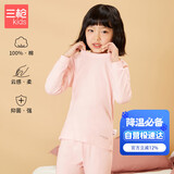 三枪A类抑菌软棉女童学生小高领打底保暖内衣套装 29426D0 浅桔 160