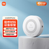 小米（MI）智能天然气卫士 远程报警  天然气报警器