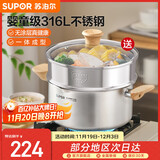 苏泊尔（SUPOR）婴童级316L不锈钢汤锅 燃气灶电磁炉通用 加厚煮锅煮面煮粥炖锅 【带蒸格】直径 24cm