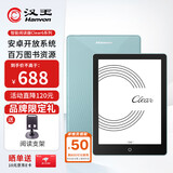 汉王（Hanvon）Clear6英寸电子书阅读器 墨水屏电纸书平板 智能阅读本电子纸 看书学习便携阅读 碧水青