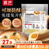 展艺可颂挞圆蛋黄酥皮600g20片 烘焙半成品拿破仑榴莲酥商用中秋节