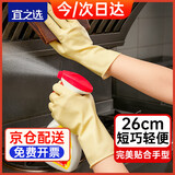 宜之选短款橡胶家务手套M码8双厨房洗碗清洁防水防滑乳胶手套