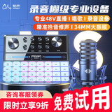 魅声 G9声卡直播设备全套套装k歌专用抖音主播唱歌录音手机电脑通用专业调音台户外无线话筒电容麦克风