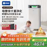 352空气净化器 全效母婴级备孕大空间新房除甲醛除菌异味除猫毛流感花粉过敏原家用X89C【国家补贴】