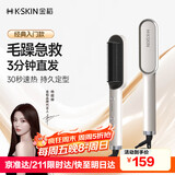 金稻直发梳夹板内扣卷发棒直板夹高颅顶改善毛躁蓬松造型神器梳子 30秒速热恒温护发KD380白色出行必备